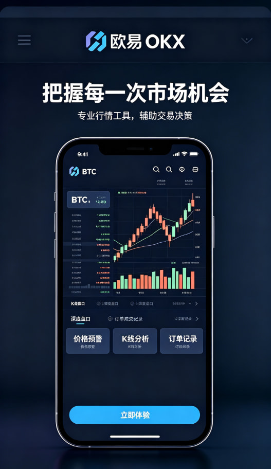 欧交易所app官网安装下单成交
